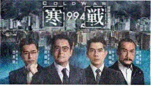 吴彦祖文艺佳作